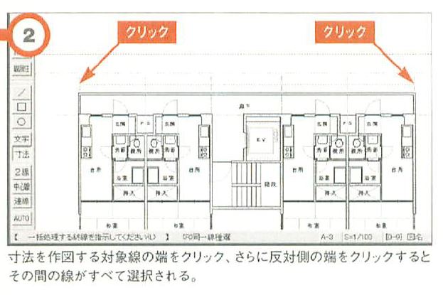 寸法値を一括で書き込みたい - j横浜市のパソコン教室「横浜