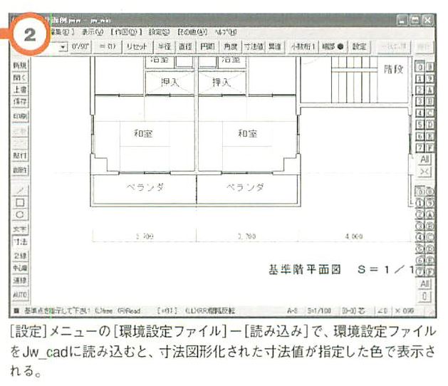 寸法値が寸法図形化されているか判別したい - j横浜市のパソコン
